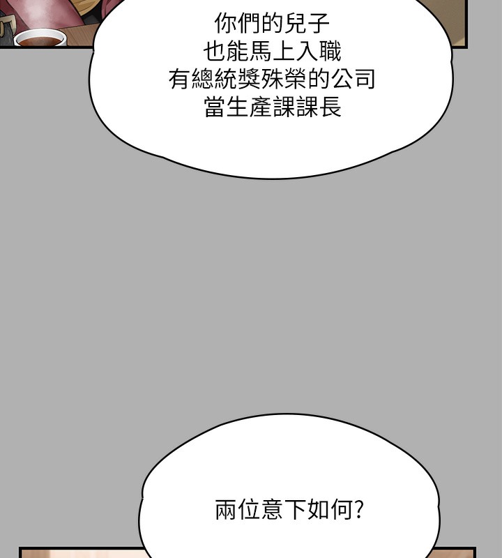 第341话-达莉的崩溃 - 第121.jpg页