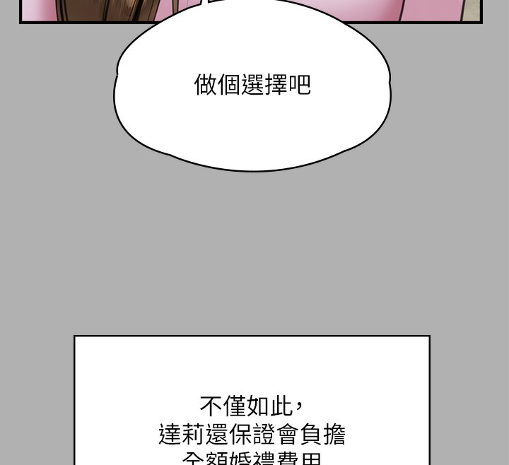 第341话-达莉的崩溃 - 第123.jpg页