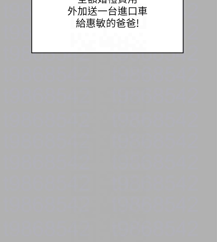 第341话-达莉的崩溃 - 第124.jpg页