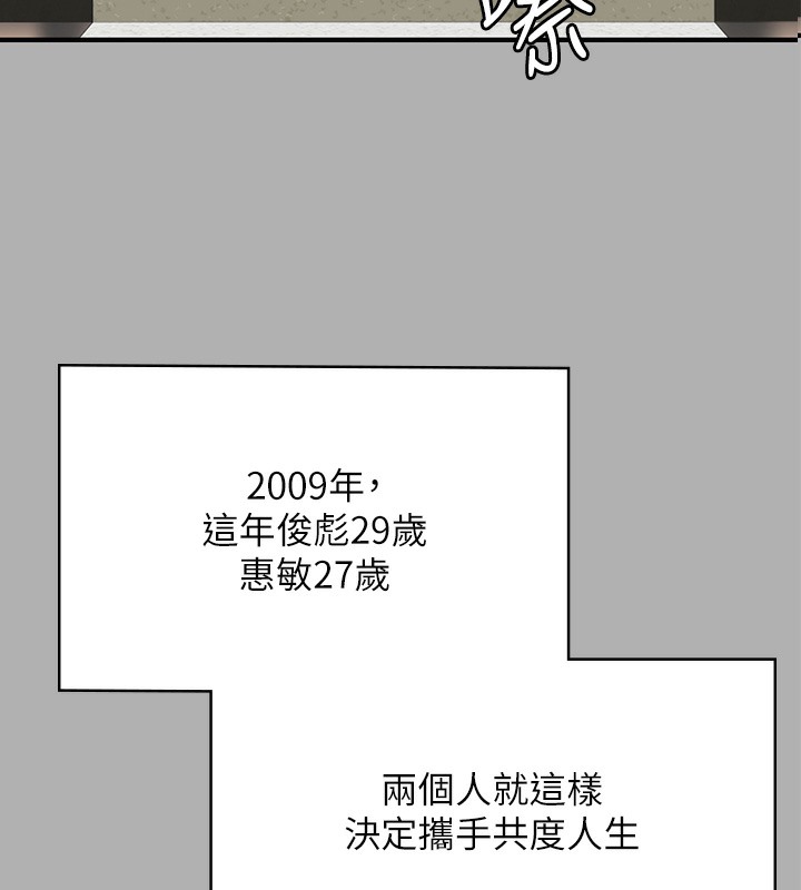 第341话-达莉的崩溃 - 第129.jpg页