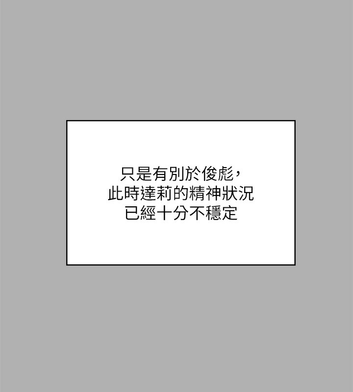 第341话-达莉的崩溃 - 第133.jpg页
