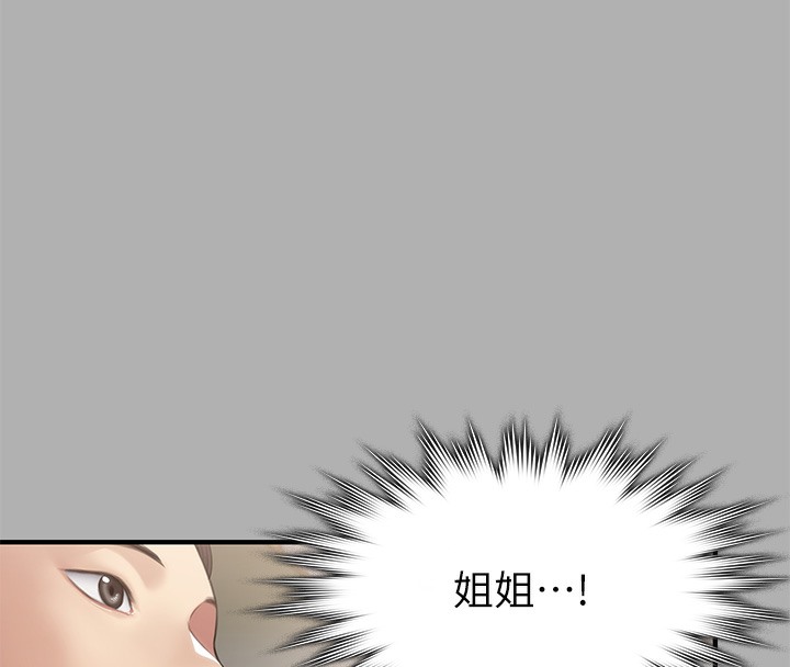 第341话-达莉的崩溃 - 第134.jpg页