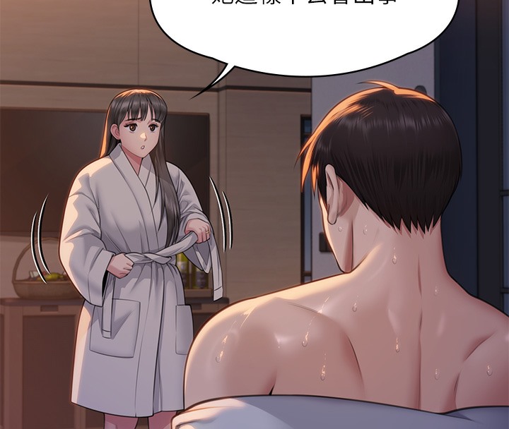 第341话-达莉的崩溃 - 第138.jpg页