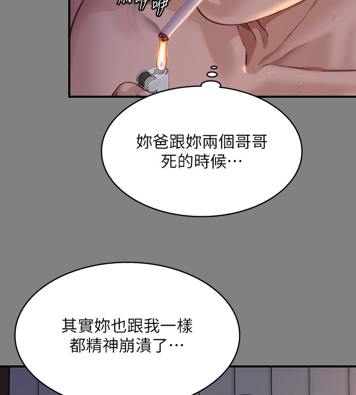 第341话-达莉的崩溃 - 第140.jpg页