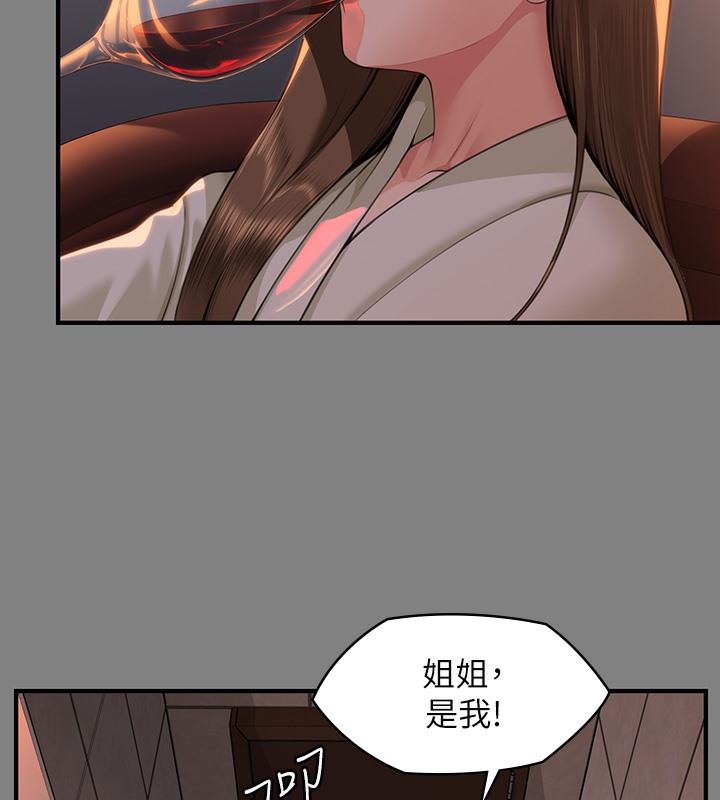 第341话-达莉的崩溃 - 第148.jpg页