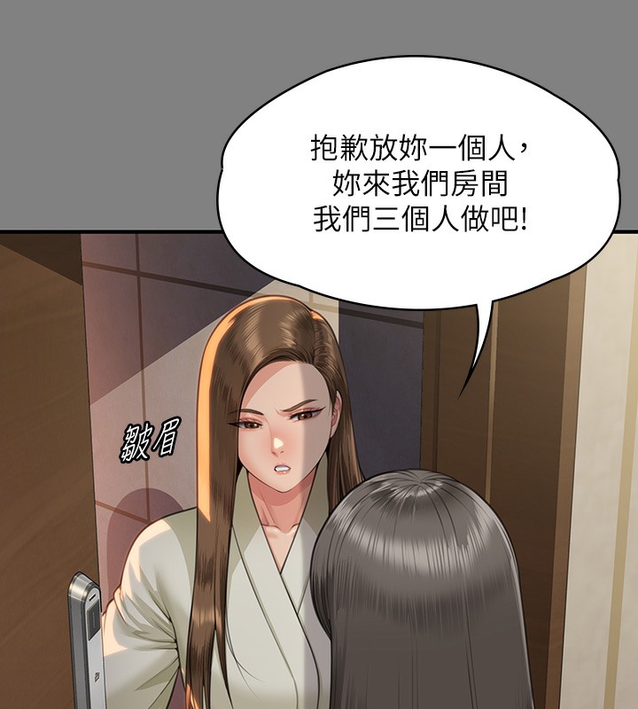 第341话-达莉的崩溃 - 第151.jpg页