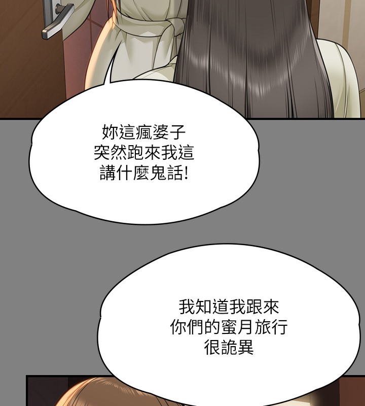 第341话-达莉的崩溃 - 第152.jpg页