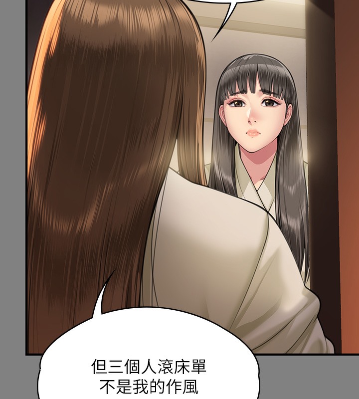 第341话-达莉的崩溃 - 第153.jpg页