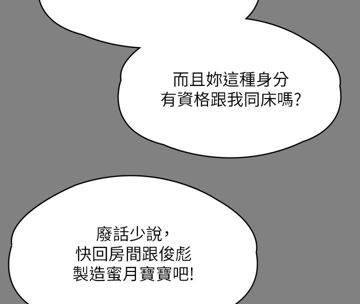 第341话-达莉的崩溃 - 第154.jpg页