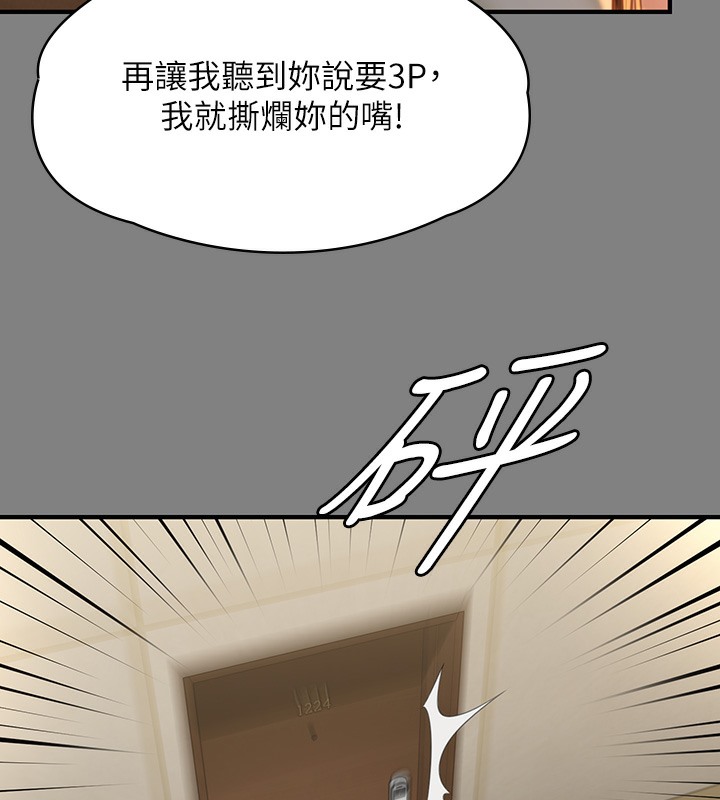 第341话-达莉的崩溃 - 第156.jpg页