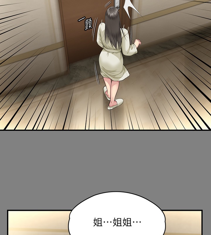 第341话-达莉的崩溃 - 第157.jpg页