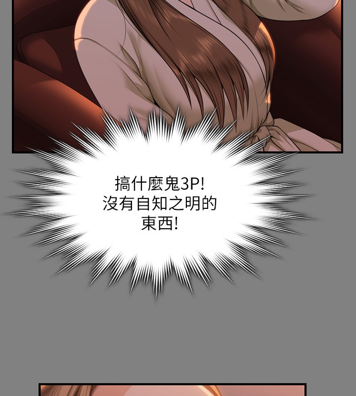 第341话-达莉的崩溃 - 第163.jpg页