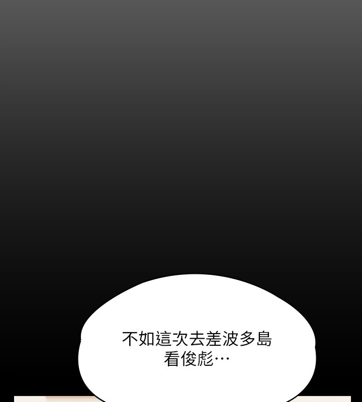 第341话-达莉的崩溃 - 第166.jpg页