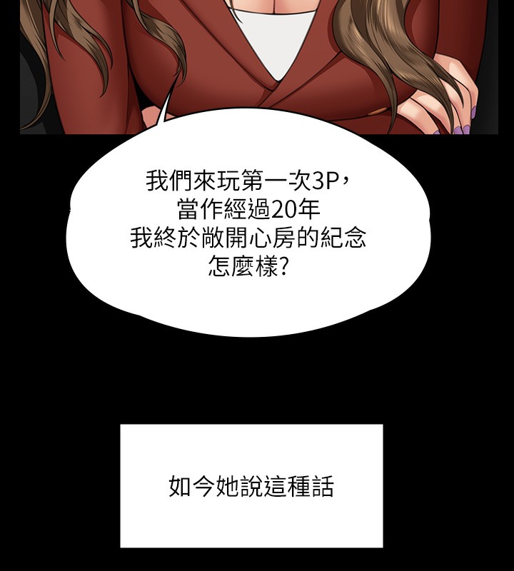 第341话-达莉的崩溃 - 第168.jpg页