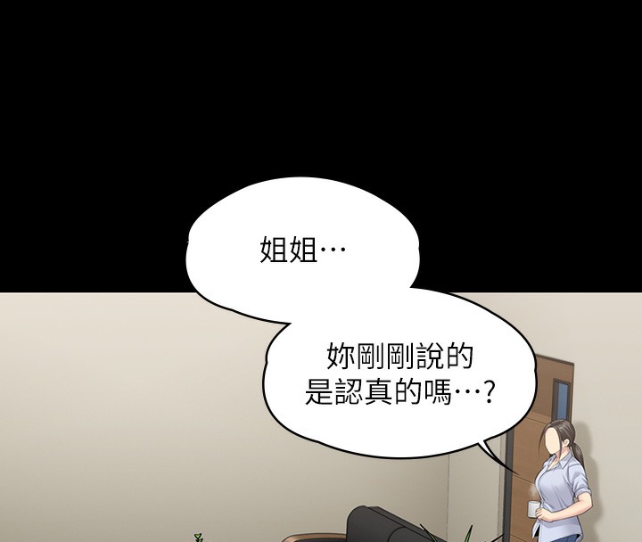 第341话-达莉的崩溃 - 第169.jpg页
