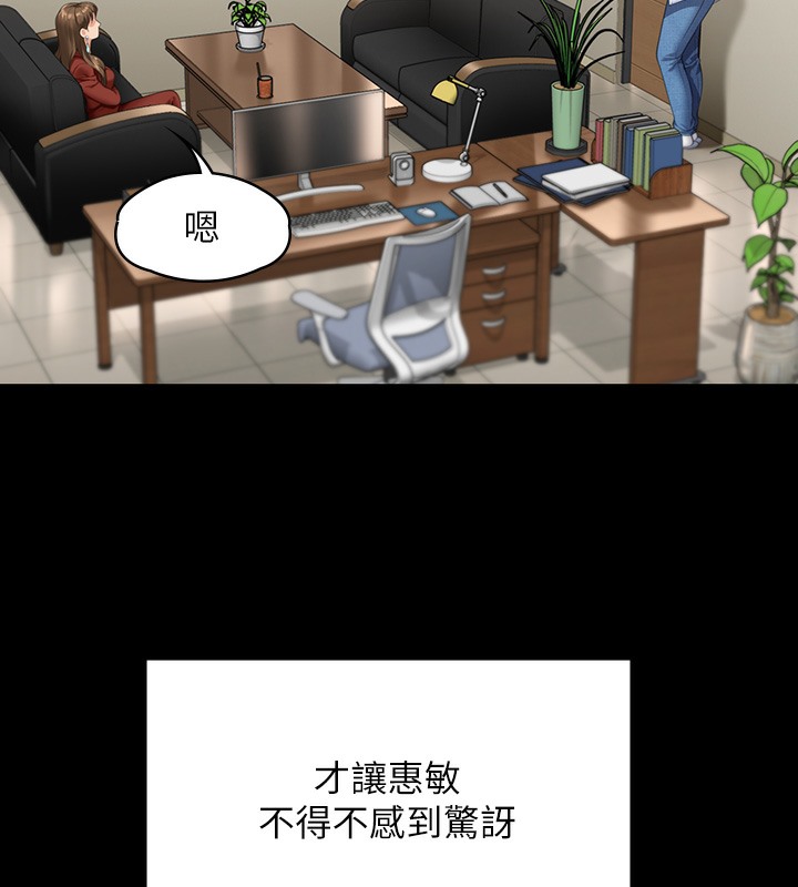 第341话-达莉的崩溃 - 第170.jpg页