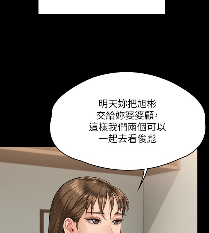 第341话-达莉的崩溃 - 第171.jpg页