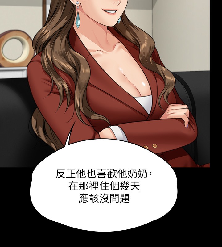 第341话-达莉的崩溃 - 第172.jpg页