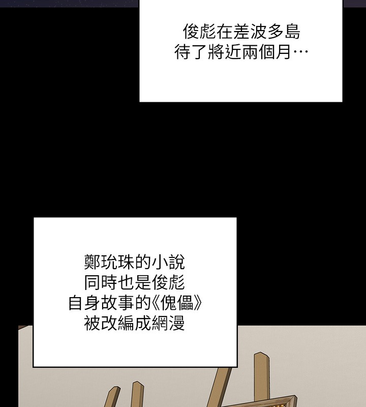 第341话-达莉的崩溃 - 第175.jpg页