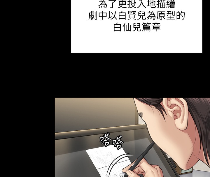 第341话-达莉的崩溃 - 第177.jpg页