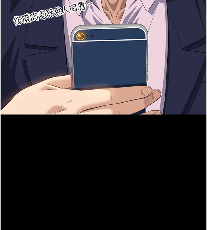第107话-我要让妳变成我的形状 - 第7.jpg页