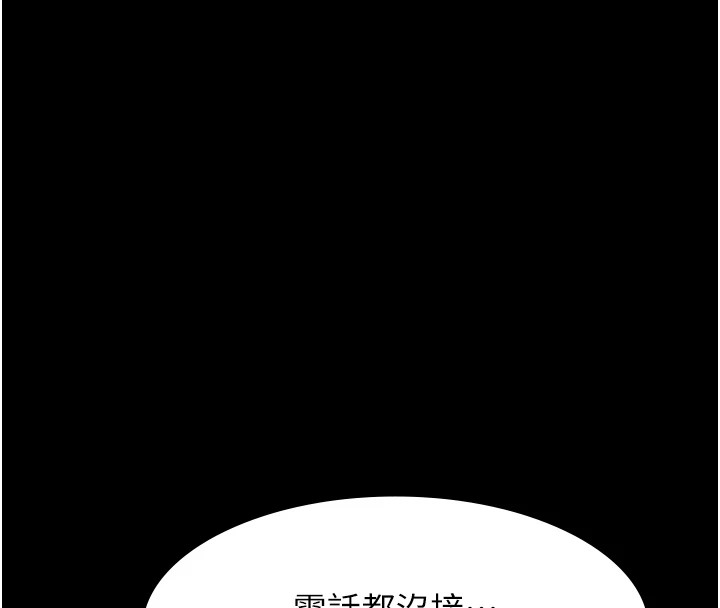 第107话-我要让妳变成我的形状 - 第8.jpg页