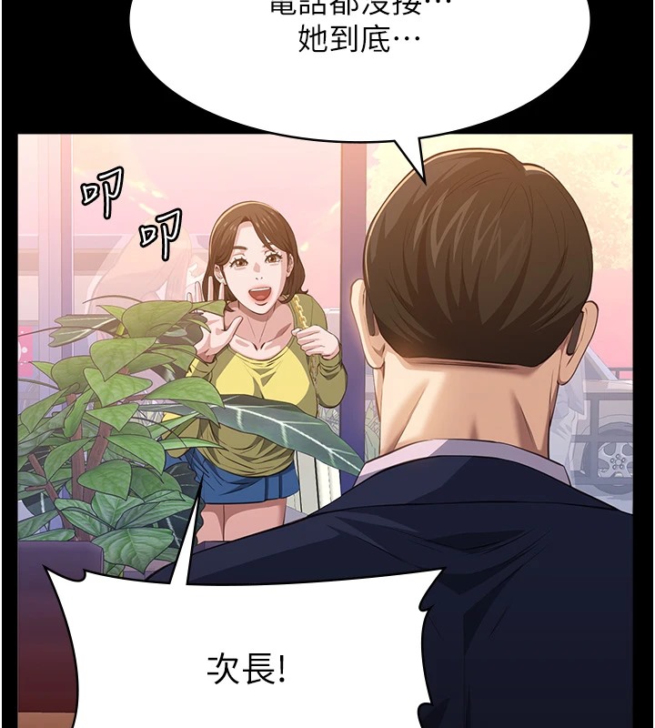 第107话-我要让妳变成我的形状 - 第9.jpg页