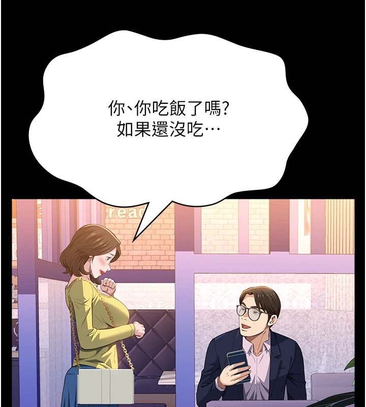 第107话-我要让妳变成我的形状 - 第16.jpg页