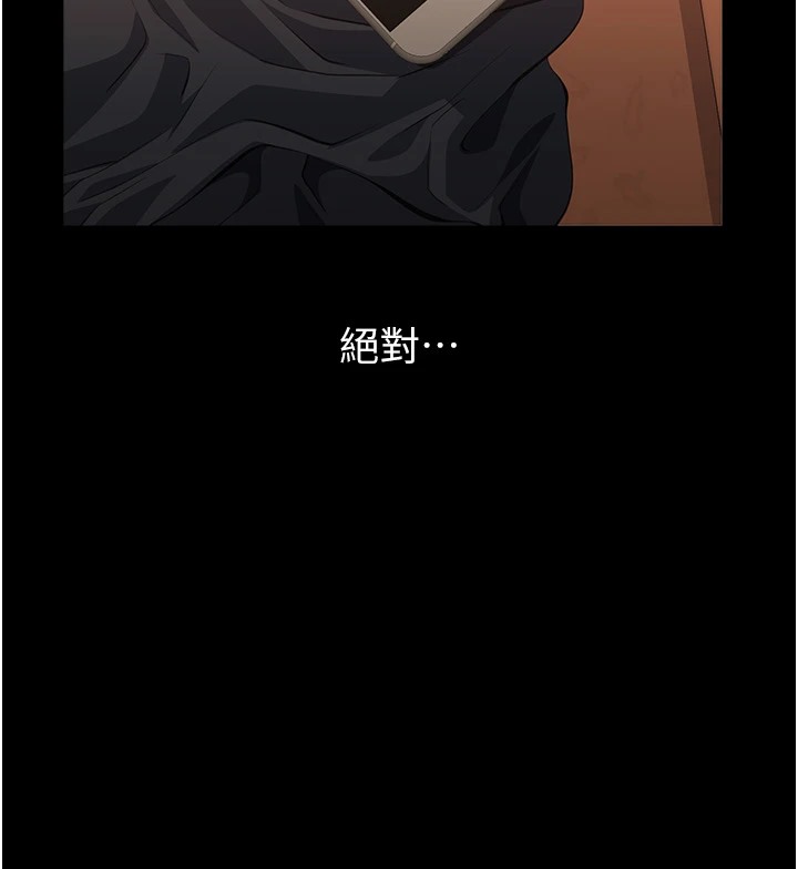 第107话-我要让妳变成我的形状 - 第31.jpg页