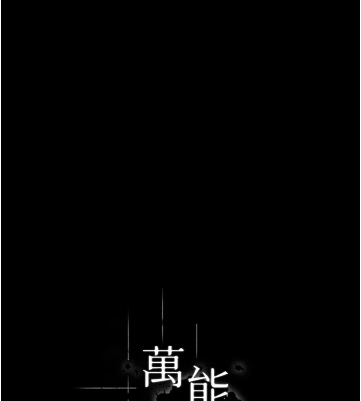 第107话-我要让妳变成我的形状 - 第36.jpg页