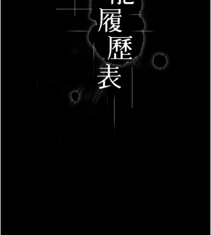 第107话-我要让妳变成我的形状 - 第37.jpg页