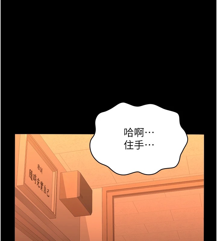 第107话-我要让妳变成我的形状 - 第38.jpg页
