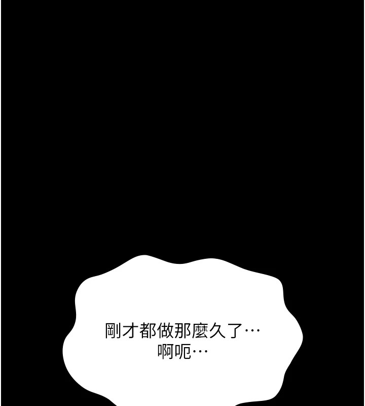 第107话-我要让妳变成我的形状 - 第40.jpg页