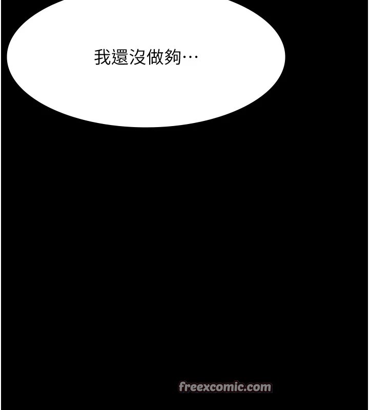 第107话-我要让妳变成我的形状 - 第42.jpg页