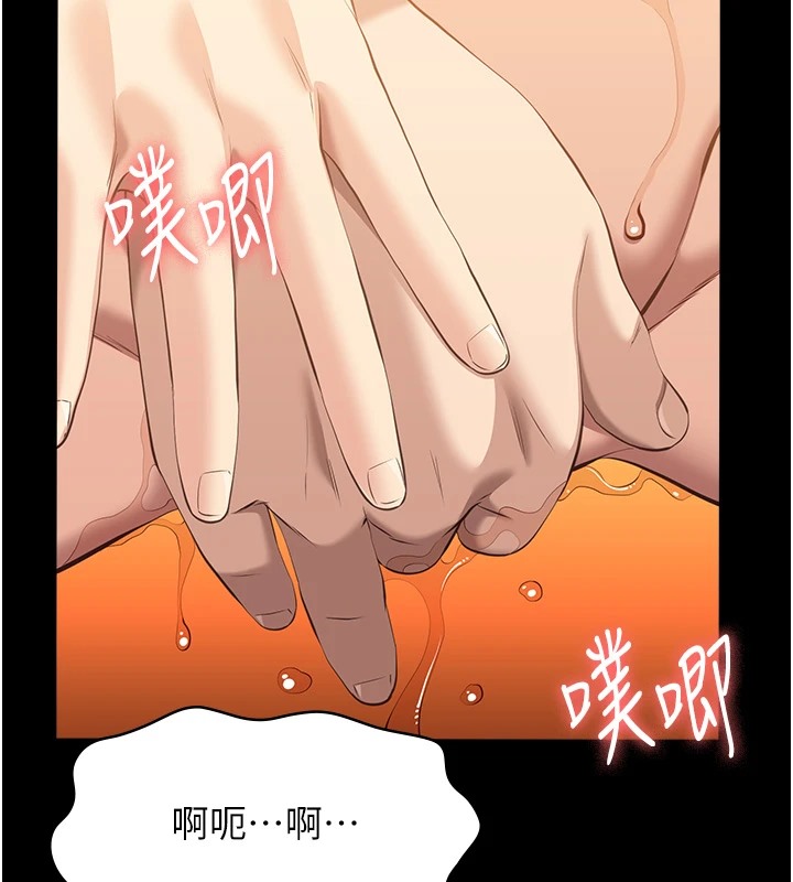 第107话-我要让妳变成我的形状 - 第44.jpg页