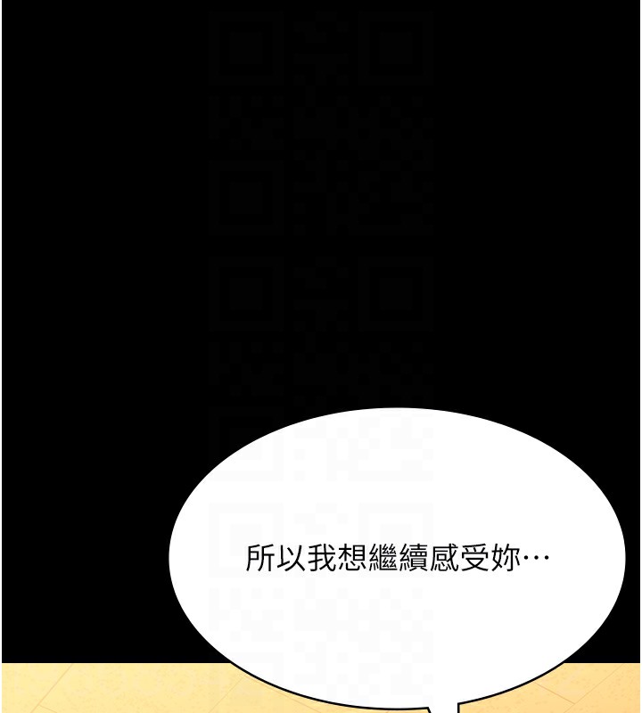 第107话-我要让妳变成我的形状 - 第46.jpg页