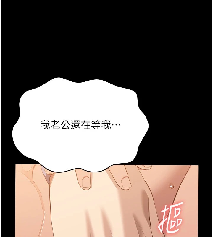 第107话-我要让妳变成我的形状 - 第50.jpg页