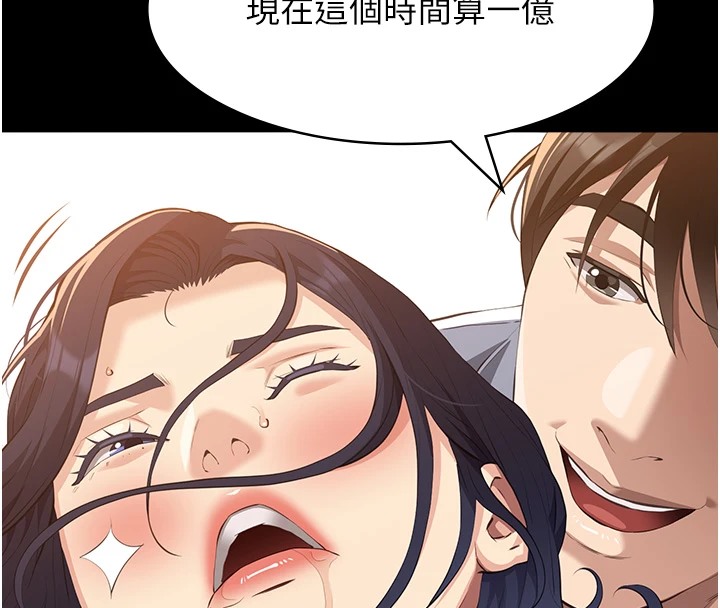第107话-我要让妳变成我的形状 - 第53.jpg页