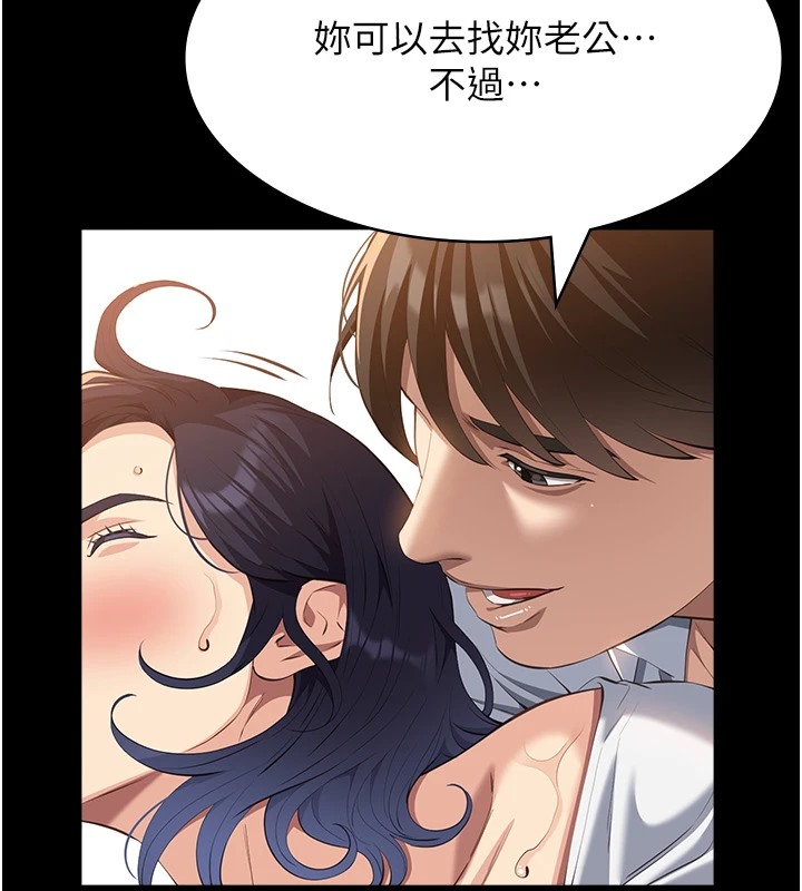 第107话-我要让妳变成我的形状 - 第56.jpg页