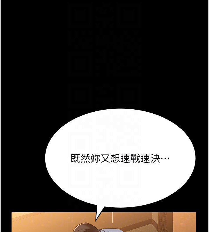 第107话-我要让妳变成我的形状 - 第62.jpg页