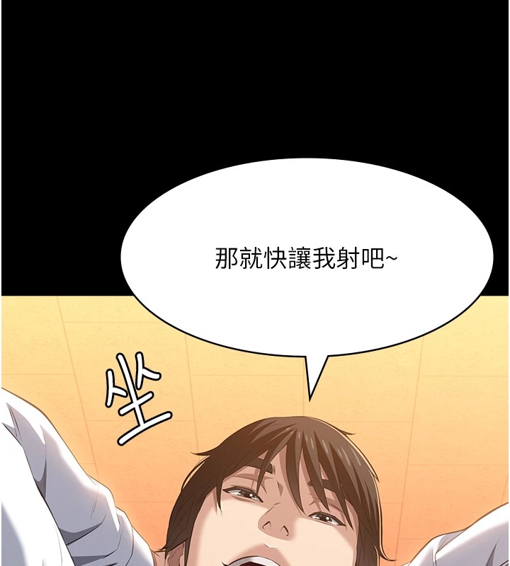 第107话-我要让妳变成我的形状 - 第67.jpg页