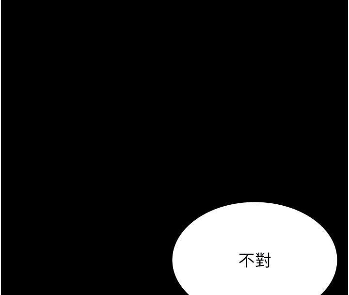 第107话-我要让妳变成我的形状 - 第78.jpg页