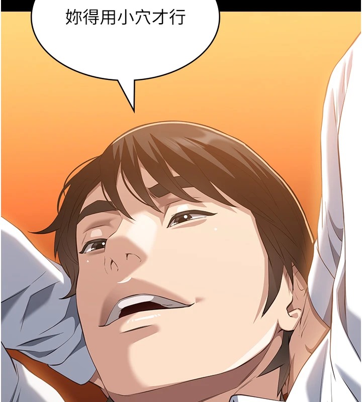 第107话-我要让妳变成我的形状 - 第81.jpg页