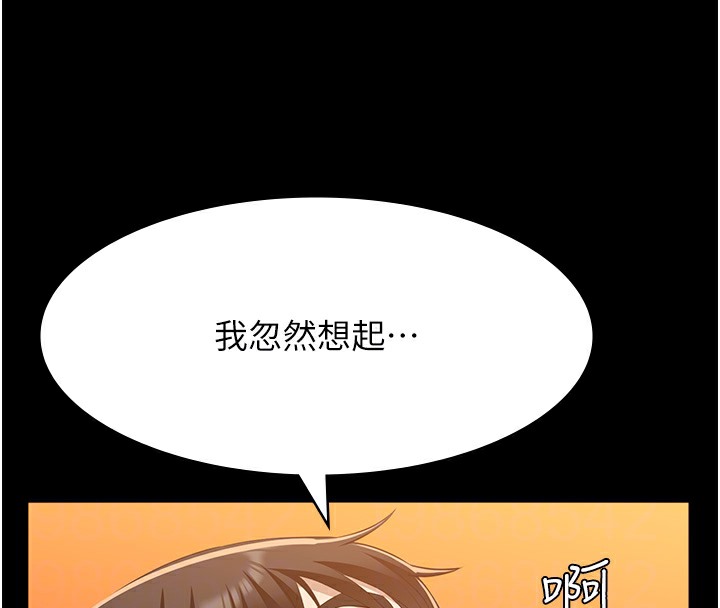 第107话-我要让妳变成我的形状 - 第98.jpg页