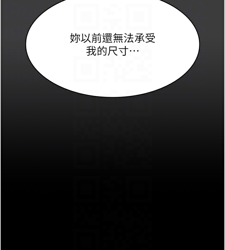第107话-我要让妳变成我的形状 - 第103.jpg页