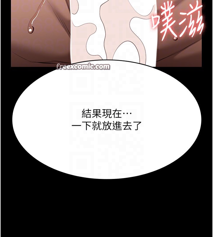 第107话-我要让妳变成我的形状 - 第105.jpg页