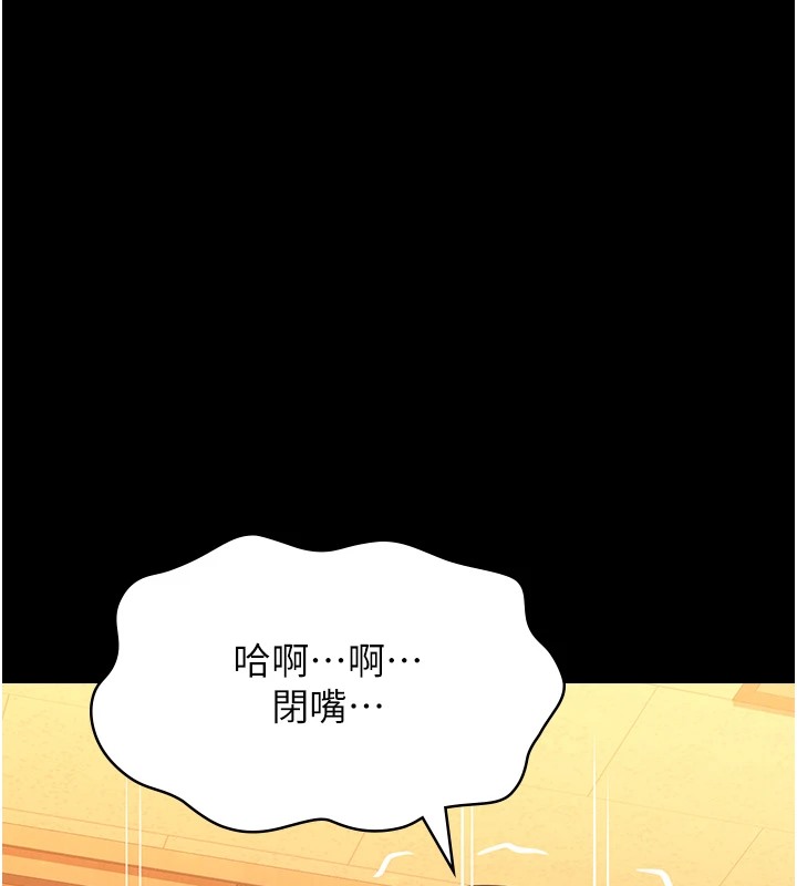 第107话-我要让妳变成我的形状 - 第107.jpg页