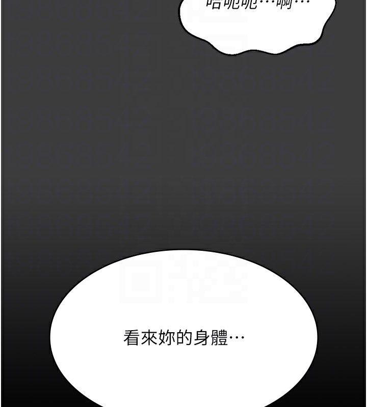 第107话-我要让妳变成我的形状 - 第113.jpg页