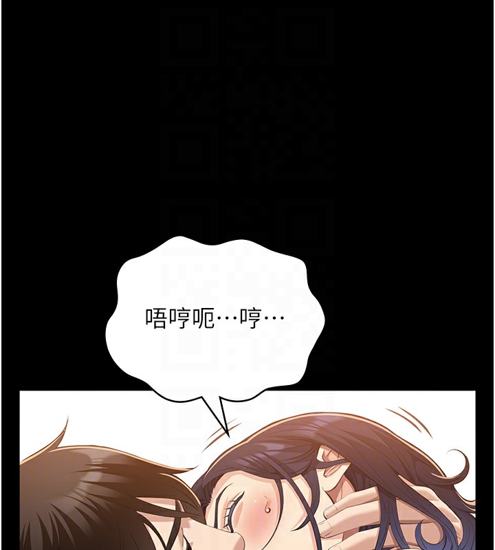 第107话-我要让妳变成我的形状 - 第118.jpg页