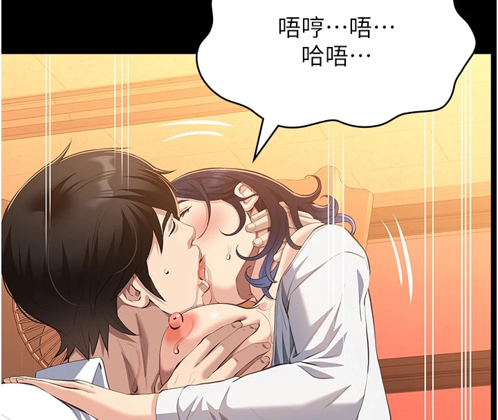 第107话-我要让妳变成我的形状 - 第125.jpg页